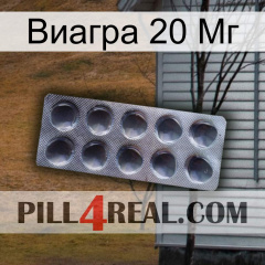 Виагра 20 Мг 30